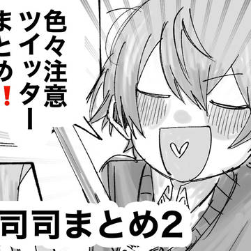 🌟🌟まとめ②