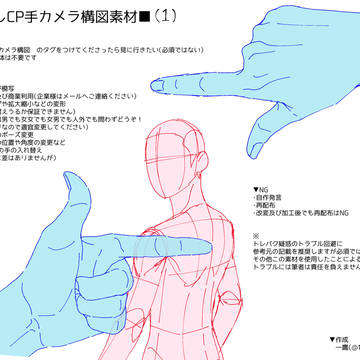 推しCP手カメラ構図ポーズ集