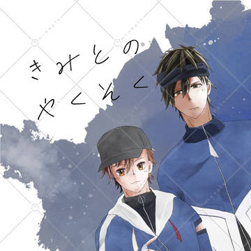 【スーパーツキフレ。2024 宗空 新刊サンプル】