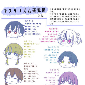此処を先途と救済を　イラストまとめ