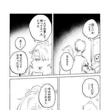 癖
