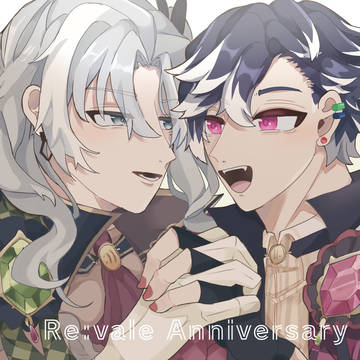 Re:vale記念日おめでとう🎊