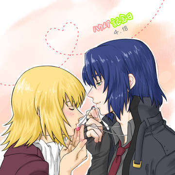 ハウメア記念日