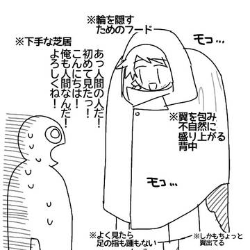 一次創作ログ5-1