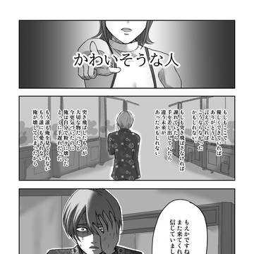 女装配信者もえかと便所で愛し合ってみた