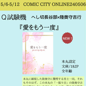 【新刊案内】へしむつサンプル【エアブー】