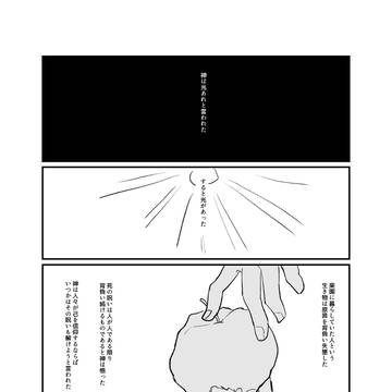 天使に求婚される話