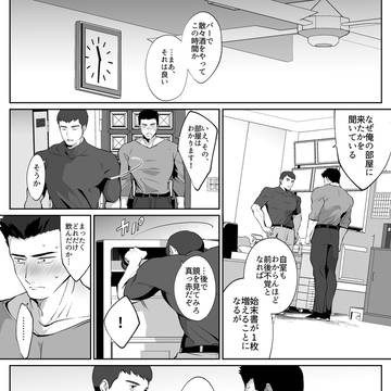 慣れないお誘い