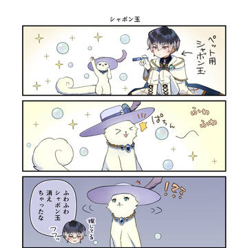 アンジュと遊ぶシオン
