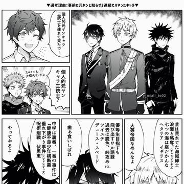 (個人的)元ヤンキャラ三銃士
