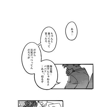 [MHA/切爆] 倒れねぇ奴