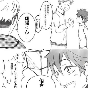 マウント侑日(モブ有)