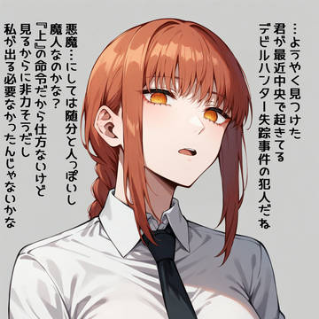マキマVS催眠おじさんの悪魔