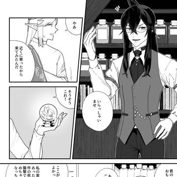 【PFSOZ】物語は終わり、そして