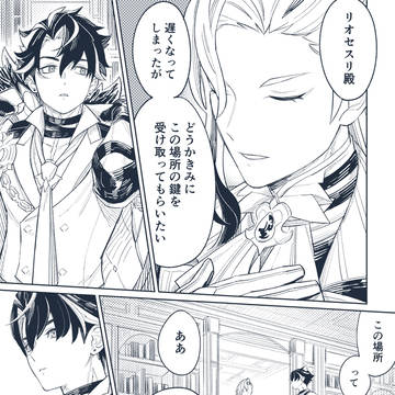 この鍵をどうぞ