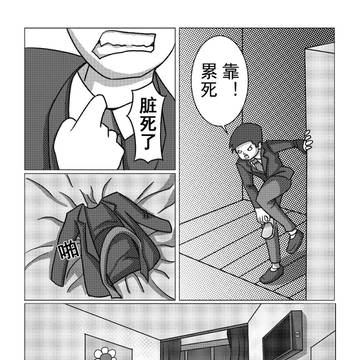 ゴキブリの恐怖を描いた漫画