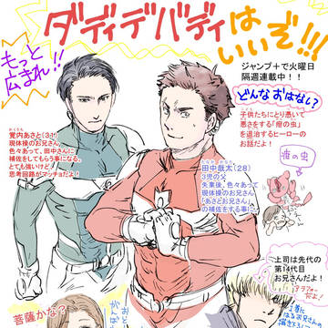 もっと広まれ…!