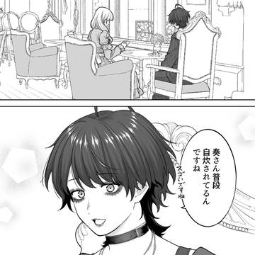 【会社と私生活】あのときの服