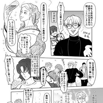 さくらキラキラテラ
