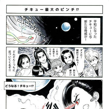 VS楽しみだよ漫画