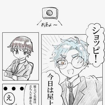 エンプレ学パロ捏造手抜き漫画