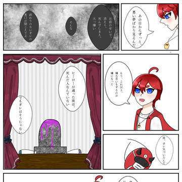 ヒーローを諦めた日