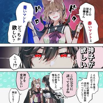 怪異!ガチ百合女