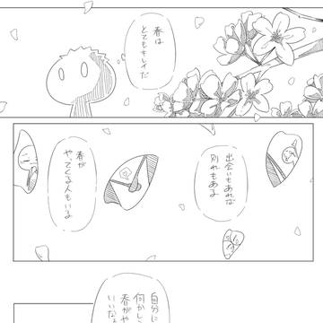 春と桜