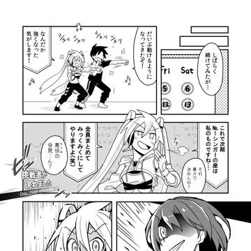 途中からゲームが変わってるフィットボミクさん