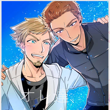 【Web再録】エミミケ本