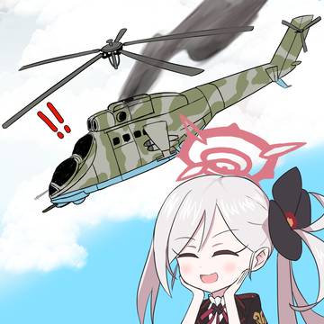 ヘリ爆破ムツキ