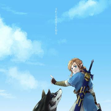 されど空の青さを知る