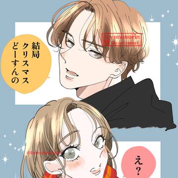 幼馴染の二人がもだもだする話