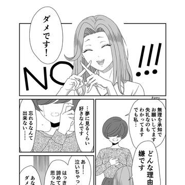 あなたのパートナーを好きになったので私にください