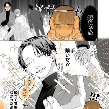 遊んでそうなお兄さんに嫌われた？！