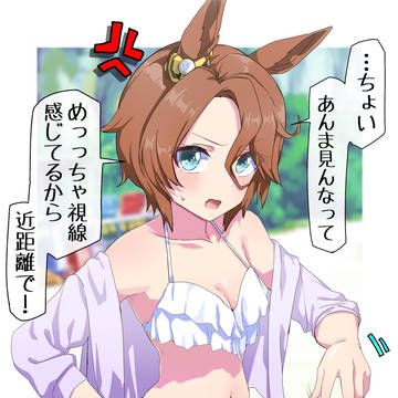 水着タイシンとお出かけ