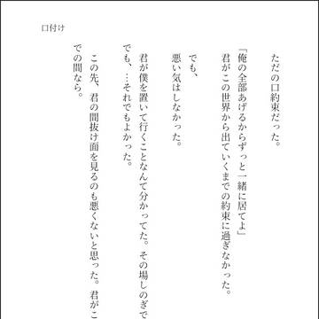 口付け