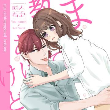 5/5 SAM2024 耀玲「ま、教えてあげないけどね」サンプル