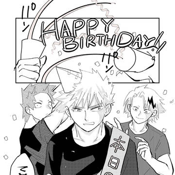 バクゴーくん誕生日おめでとう!
