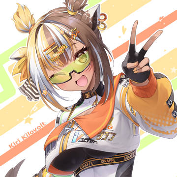 globie所属　【Kiri Kilovolt】