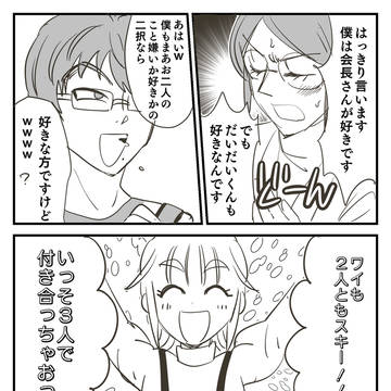 会番大