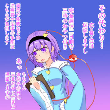さ、さすがに無給は………