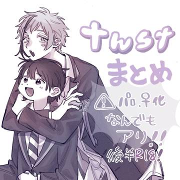 twstまとめ