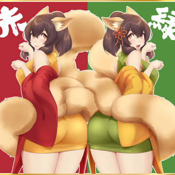 赤いたぬきと緑のたぬき