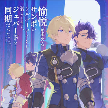 【サンプル】5/5サンジェパ新刊【通販予約開始】
