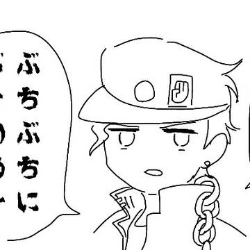 ぶちぶちにじきのめす