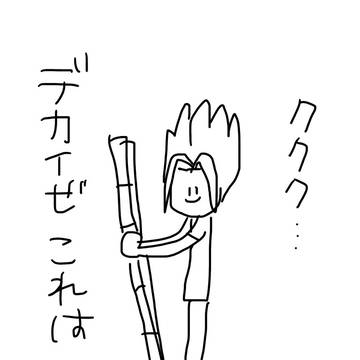 指で描いたやつまとめ