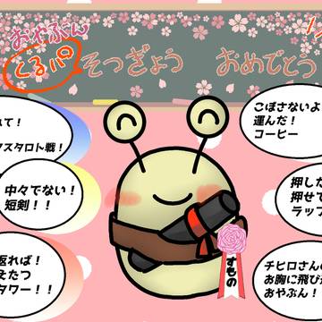 twitch配信者、すものさんのくるぱ卒業祝いイラストです