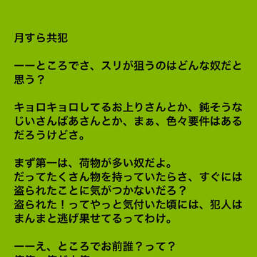 小説ログ38