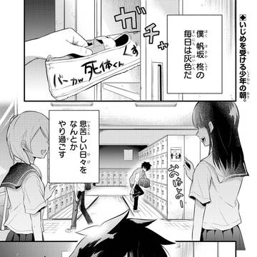 笑うゾンビガール